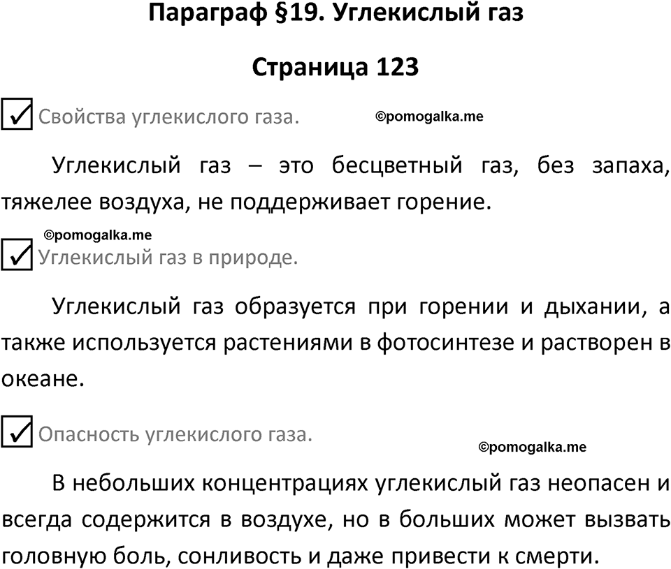 Страница 123 — решение 1