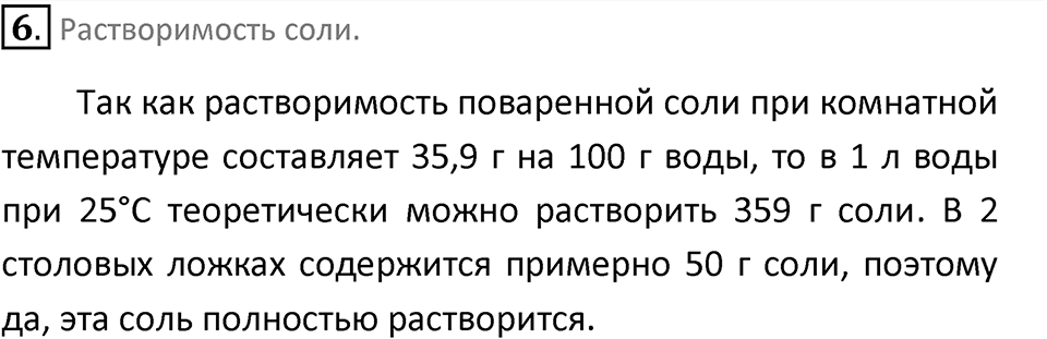 Страница 105 — решение 2