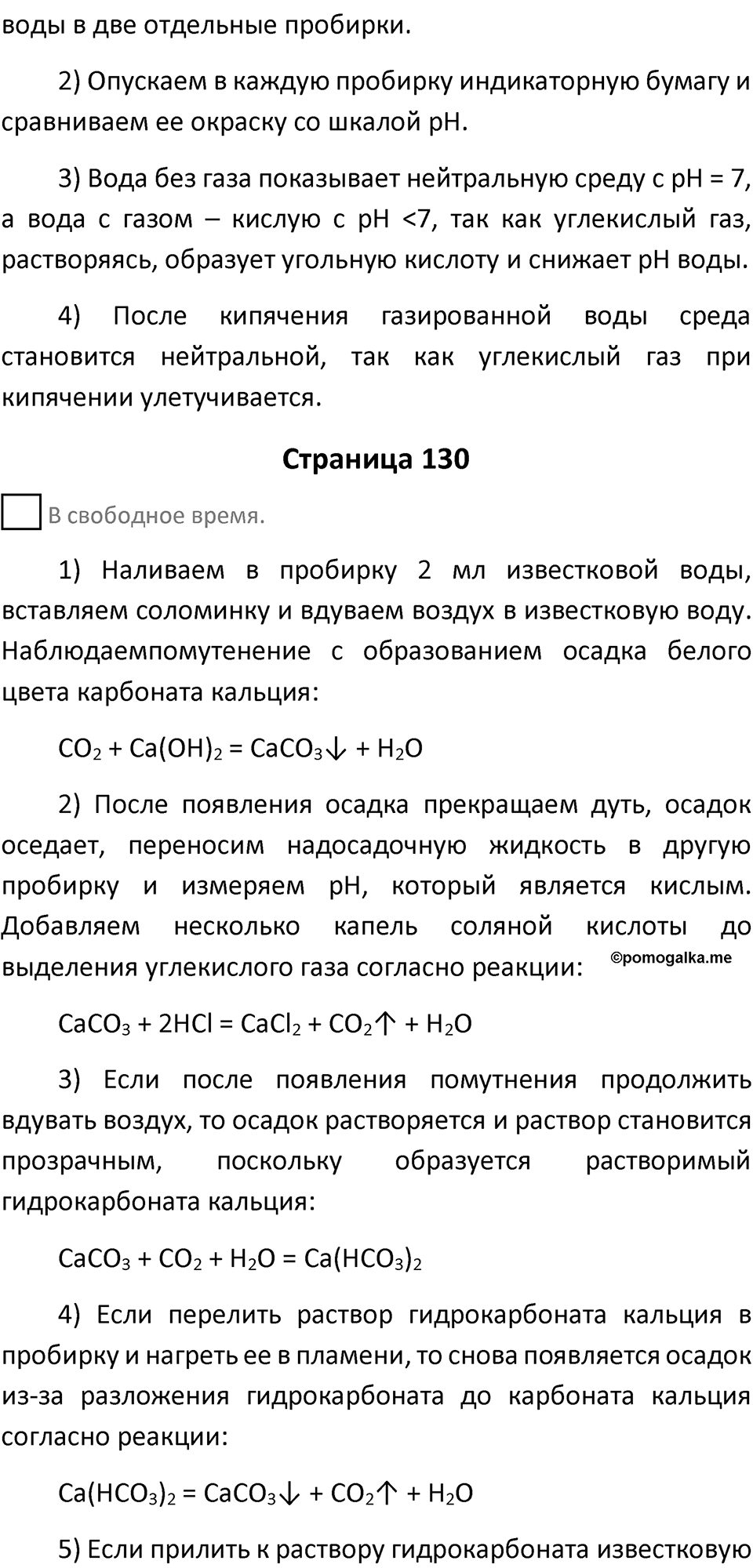 Параграф 19 — решение 2