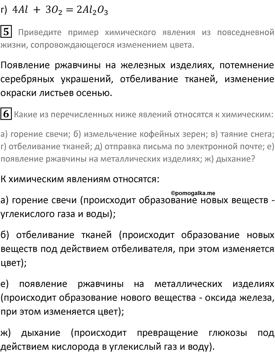 Параграф 12 — решение 3