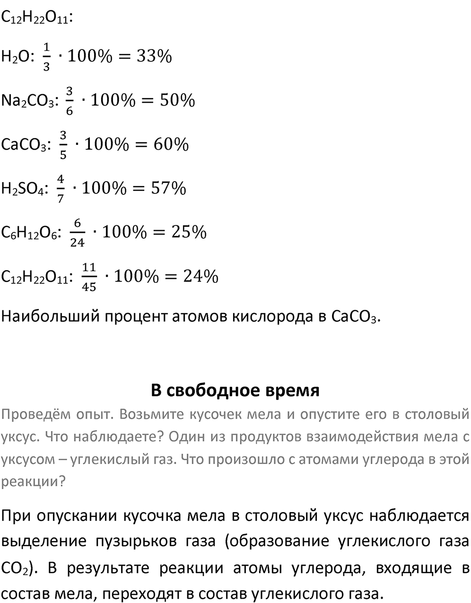 Страница 18 — решение 3