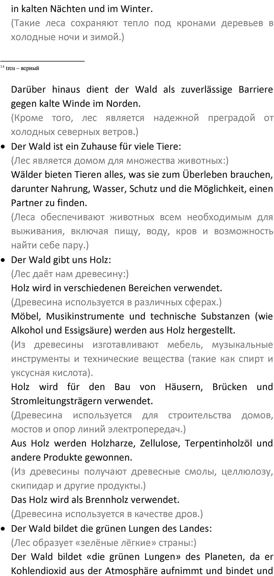 Страница 163 — решение 3