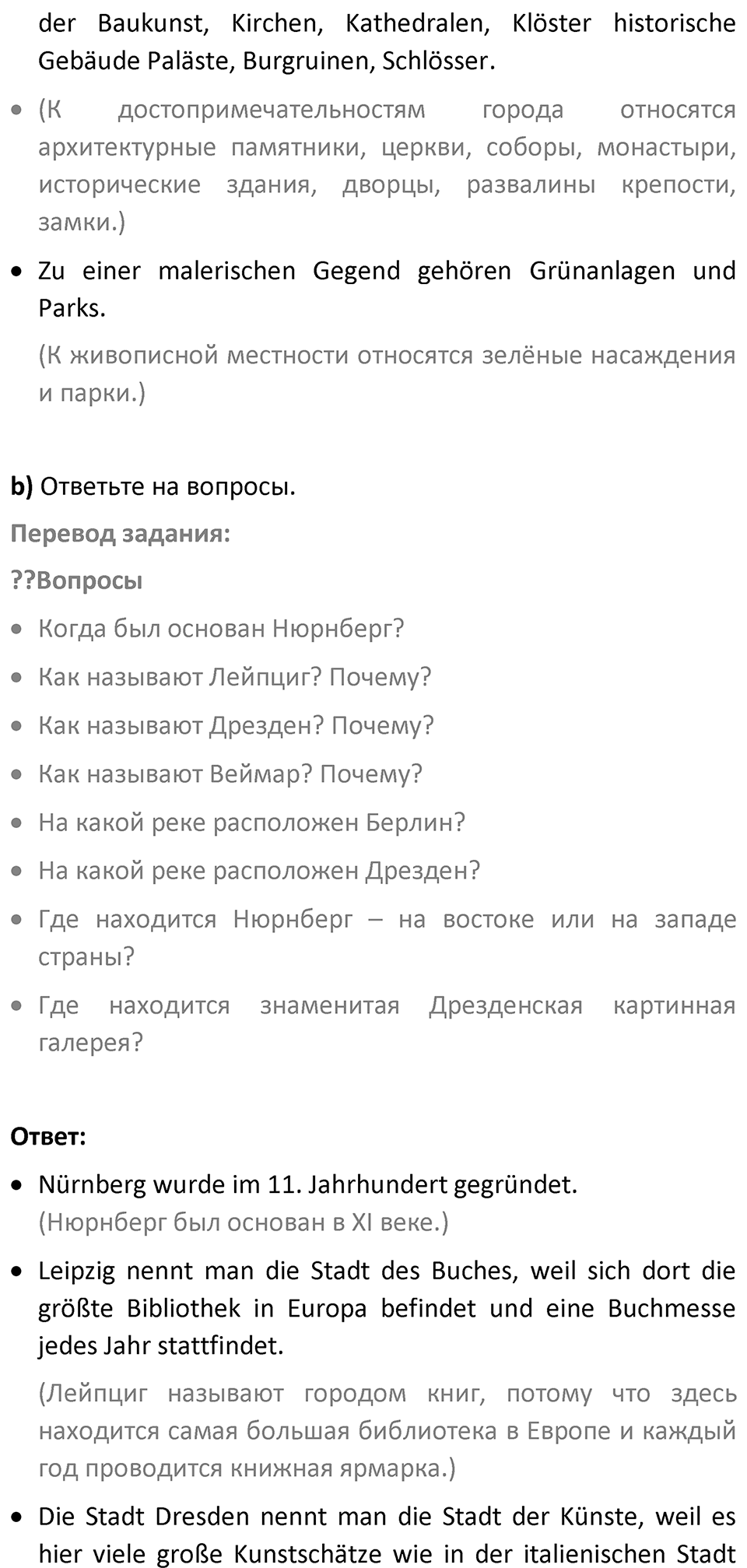Страница 62 — решение 2