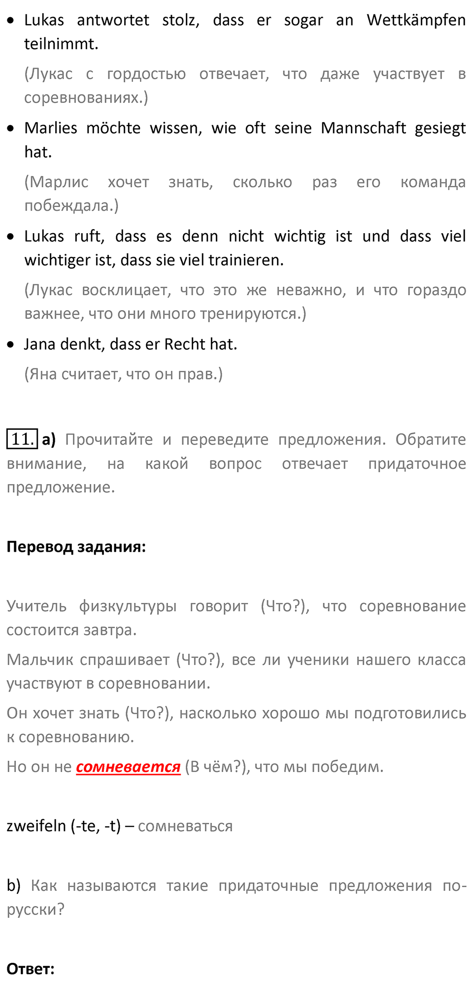Страница 185 — решение 2