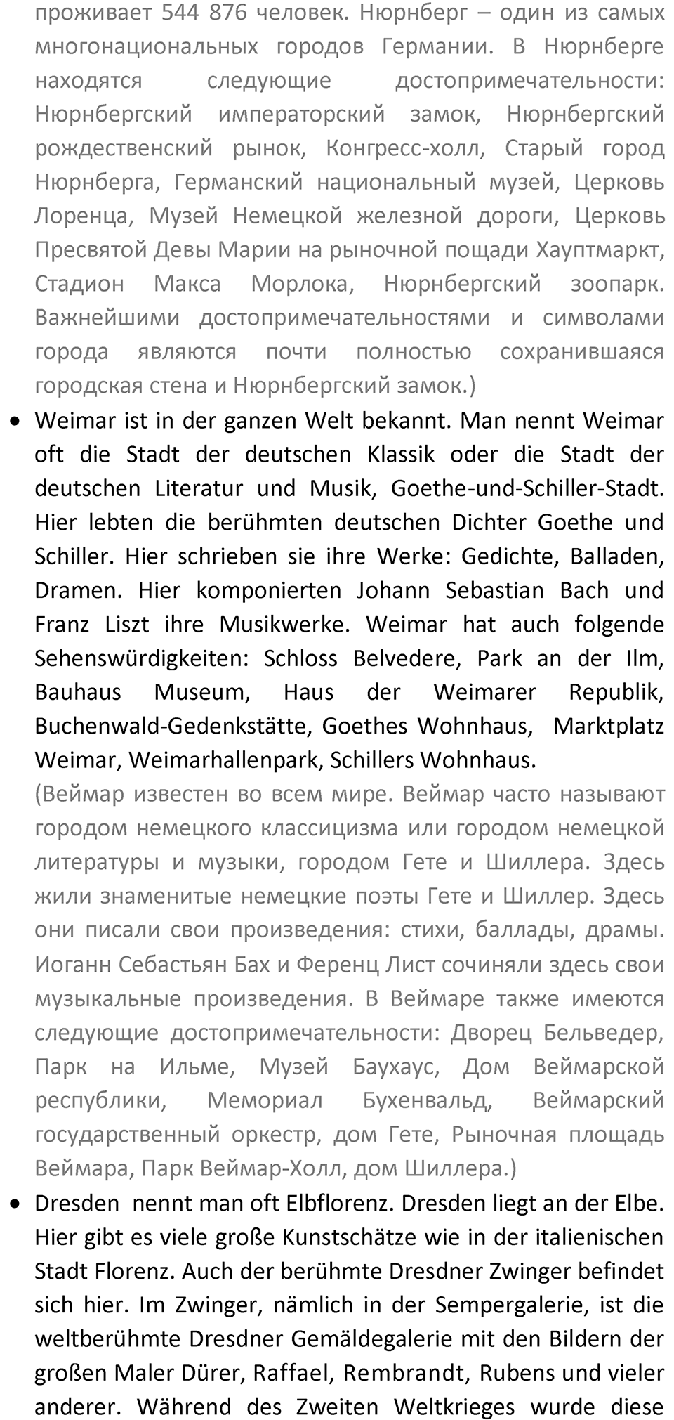 Страница 61 — решение 6