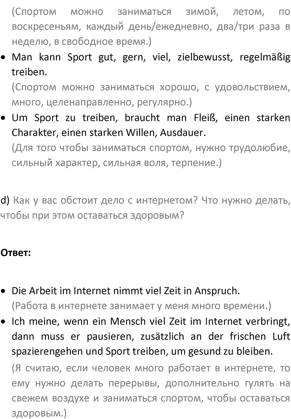 Страница 178 — решение 3