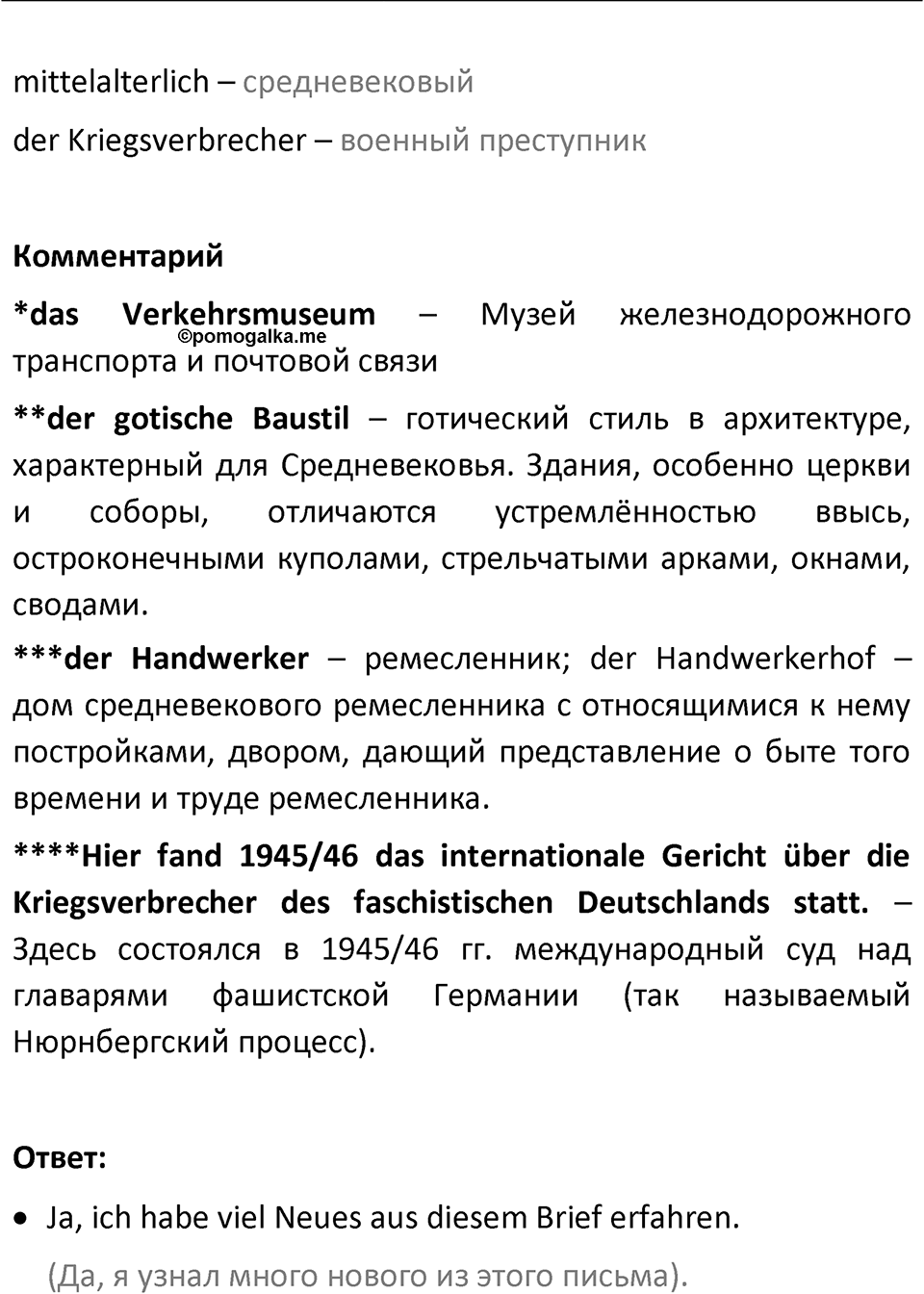 Страница 58 — решение 2