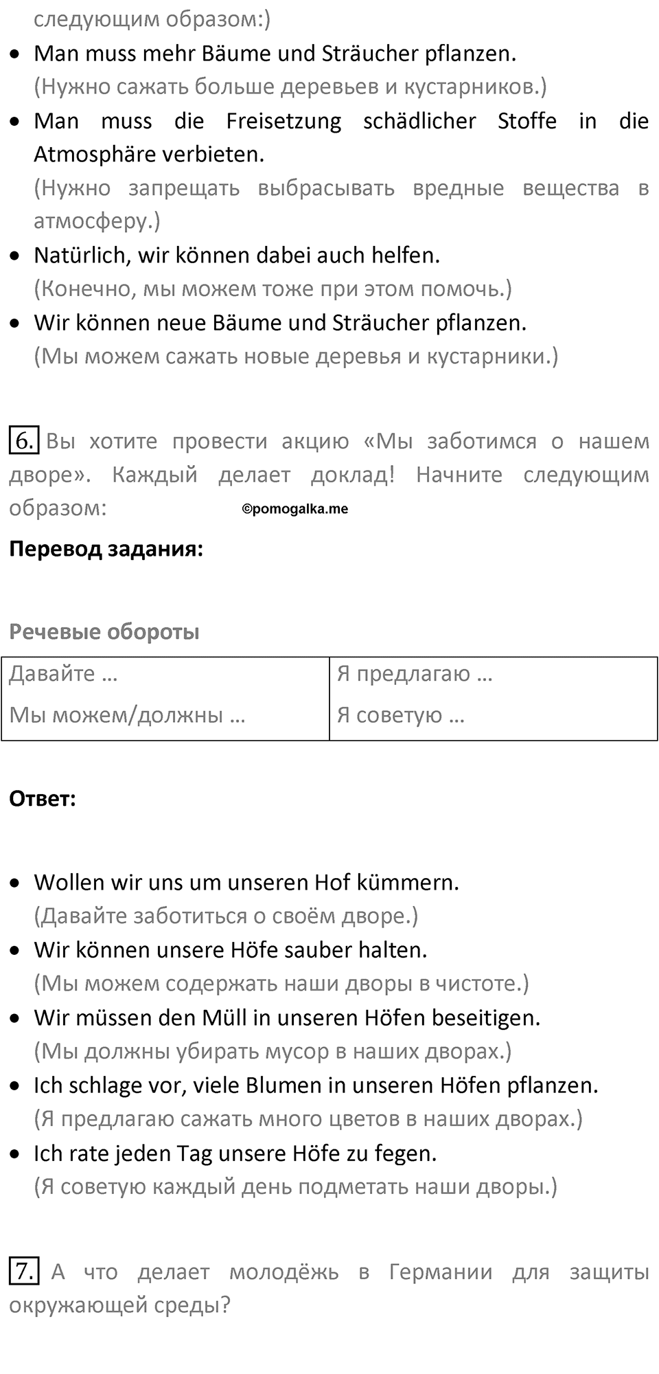Страница 156 — решение 2