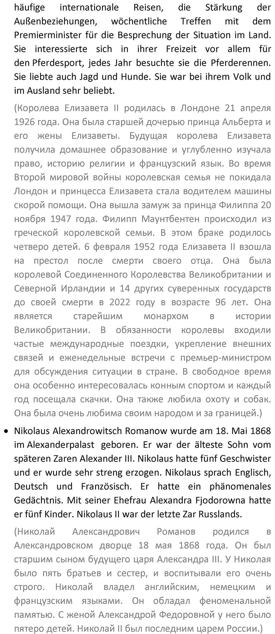 Страница 45 — решение 3