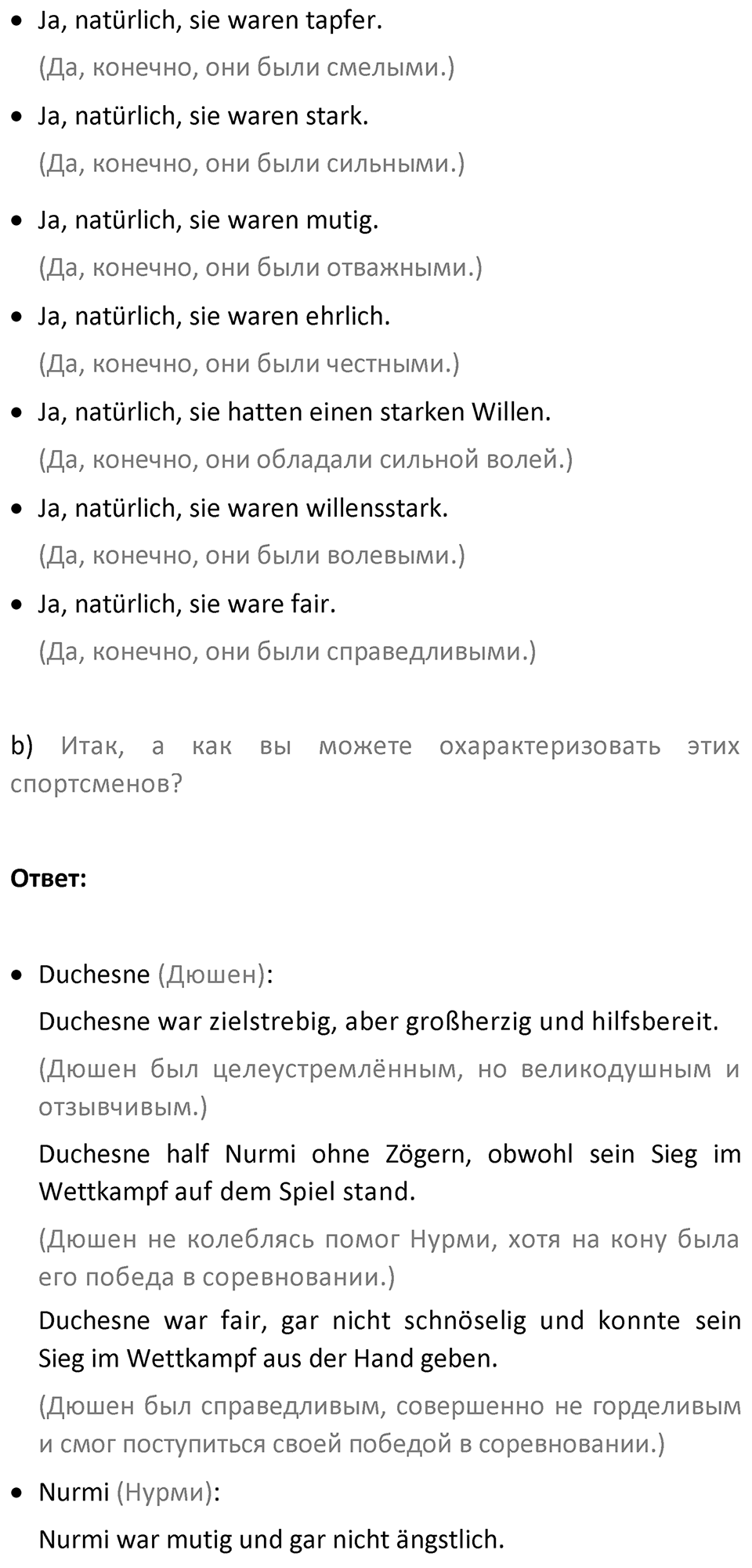 Страница 176 — решение 3