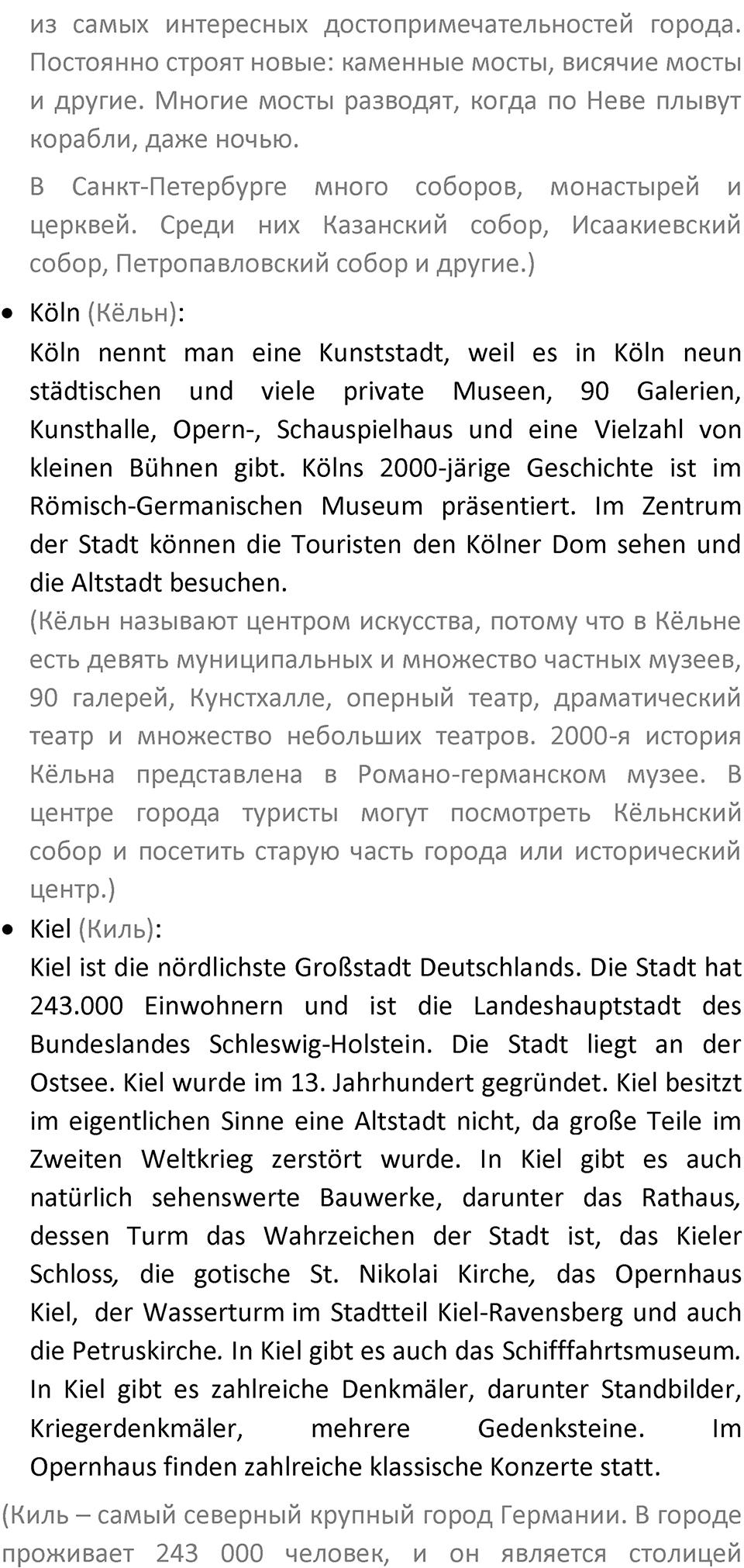 Страница 73 — решение 8