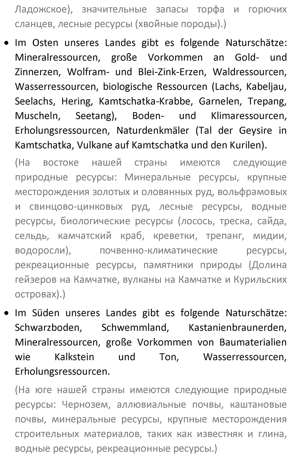 Страница 32 — решение 5