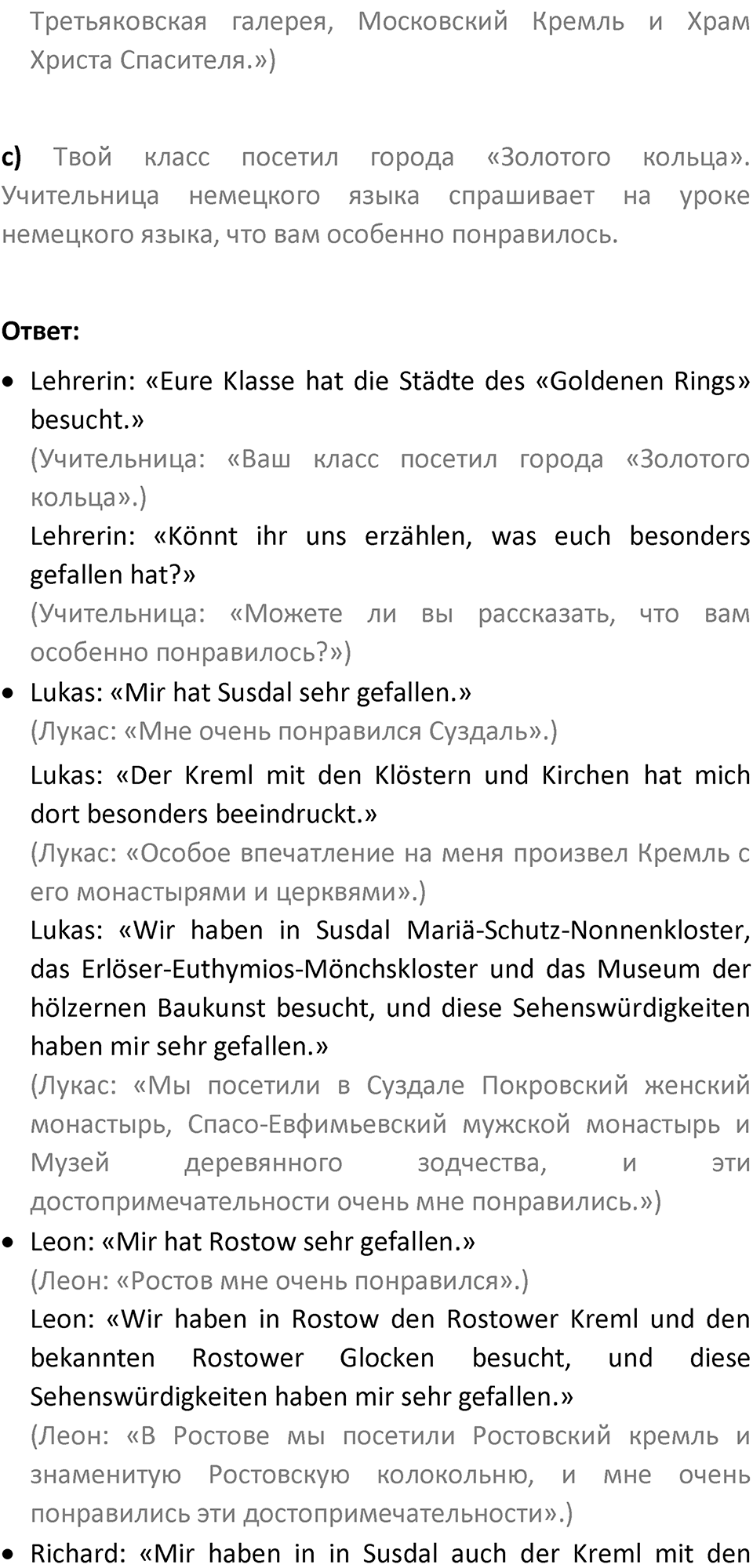 Страница 104 — решение 7
