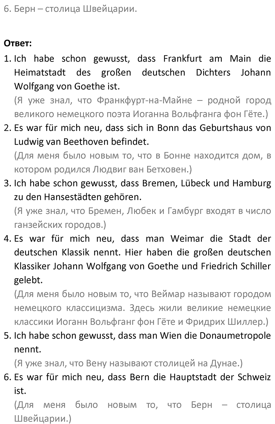 Страница 106 — решение 3