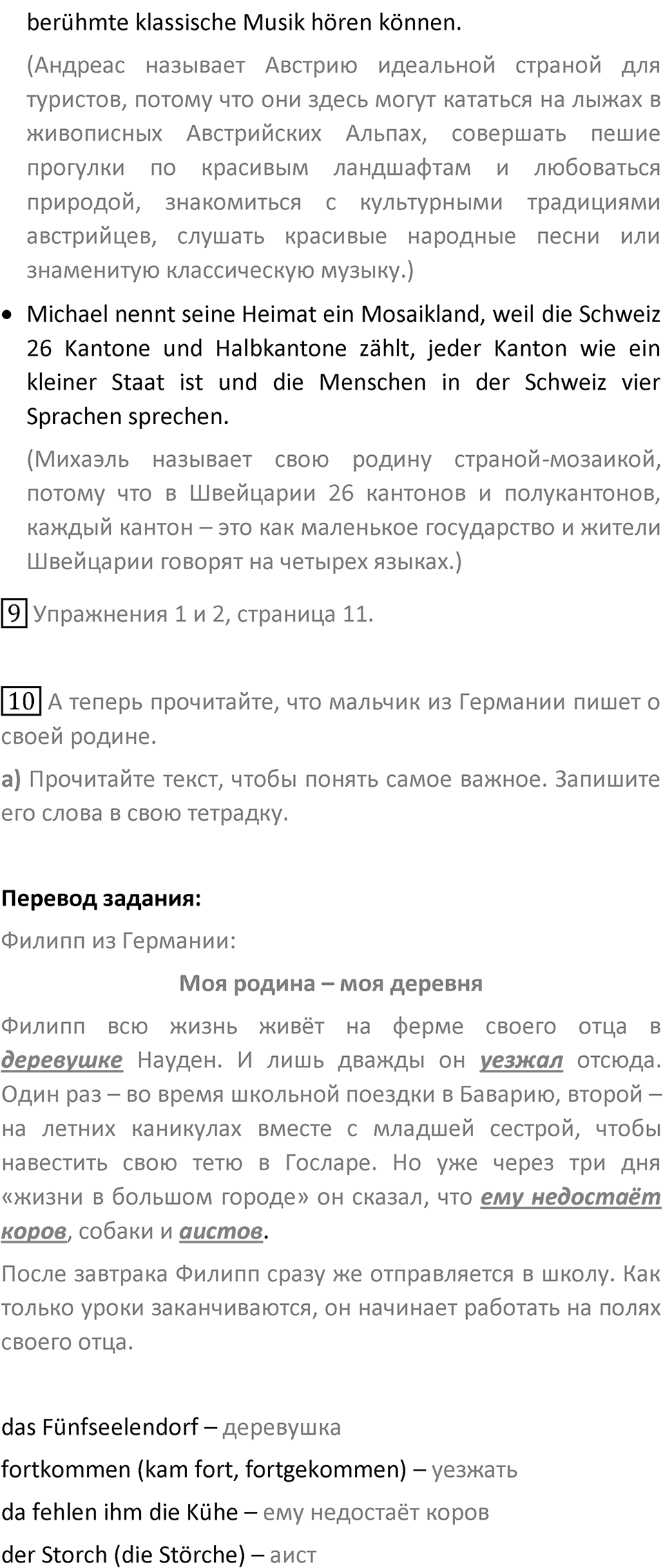 Страница 22 — решение 2
