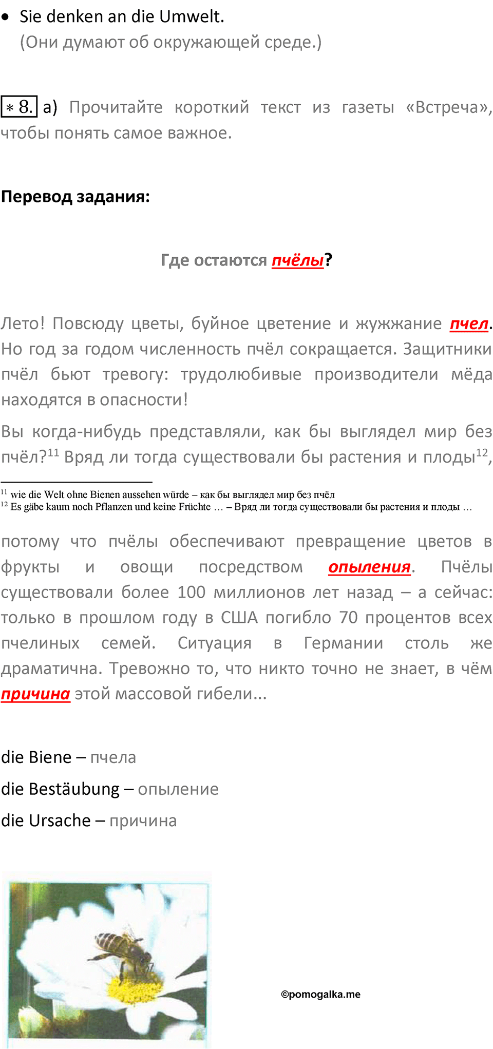 Страница 157 — решение 2