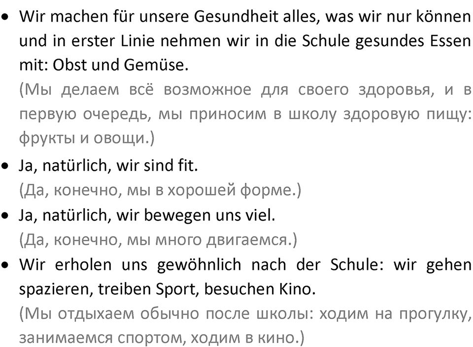Страница 181 — решение 3