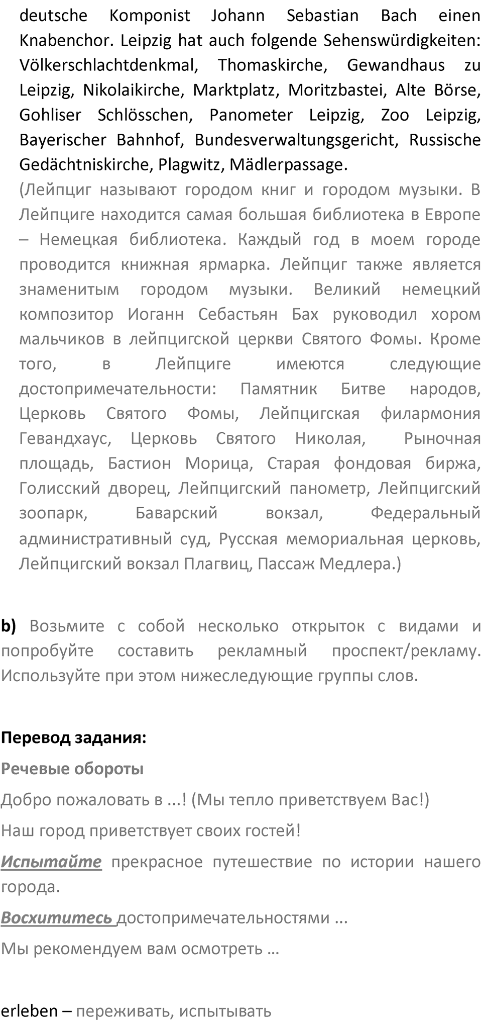 Страница 72 — решение 7