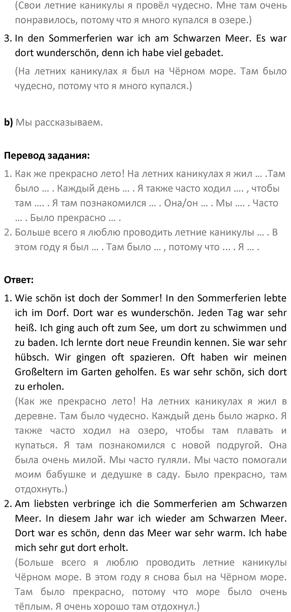 Страница 4 — решение 4