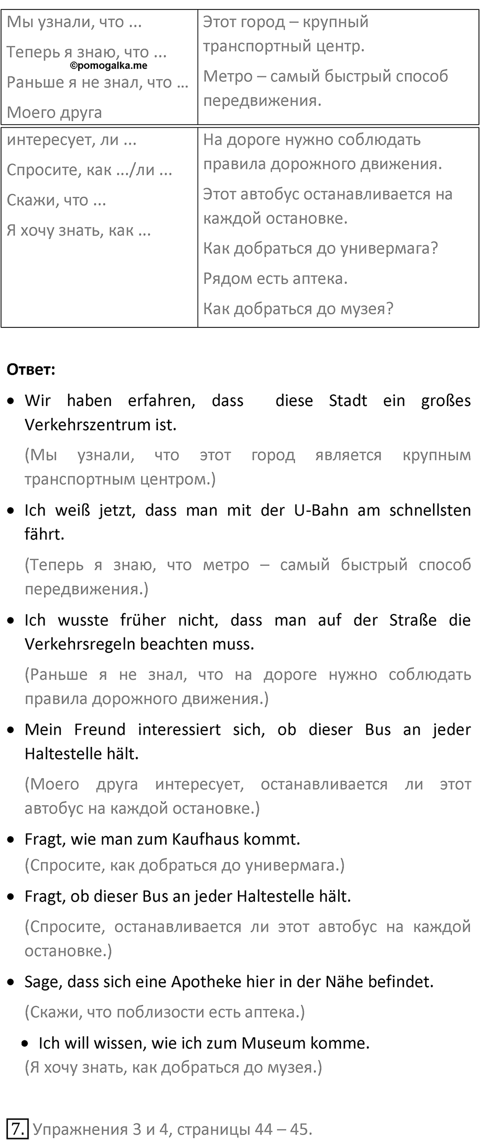 Страница 95 — решение 3