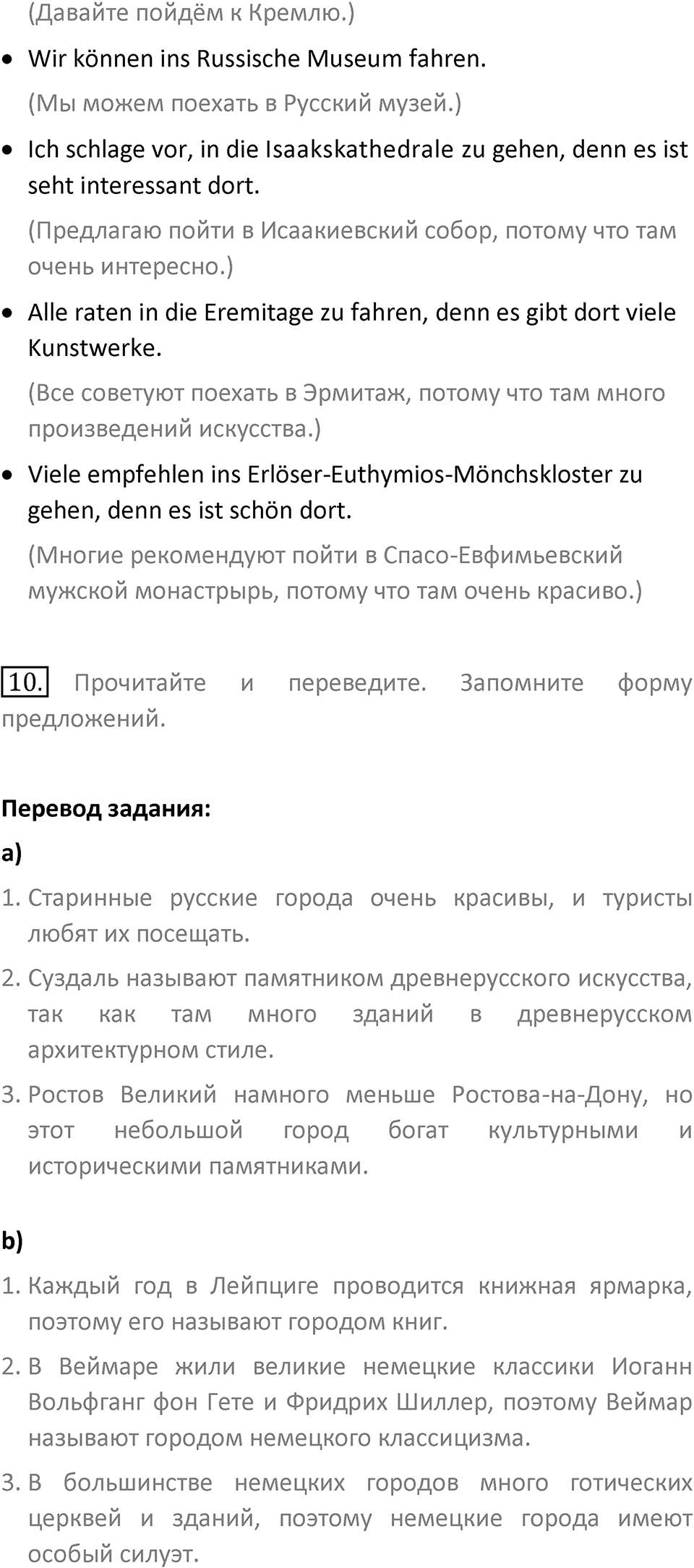 Страница 68 — решение 6