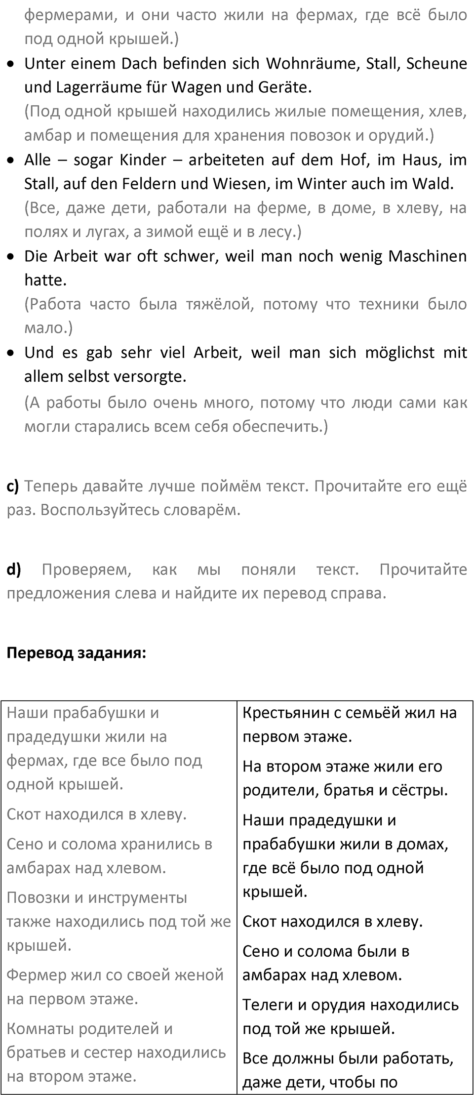 Страница 116 — решение 2