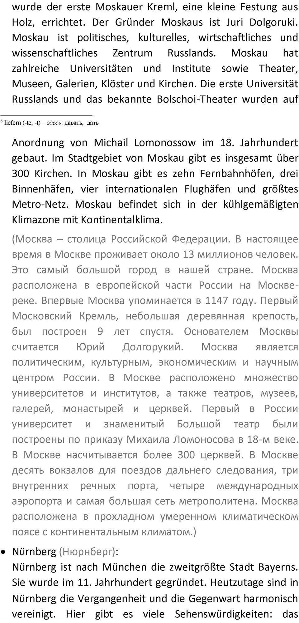 Страница 72 — решение 3