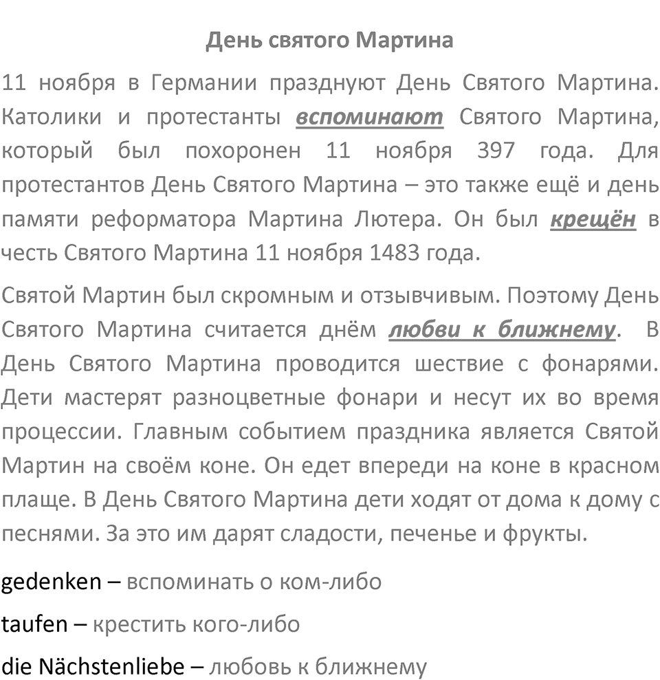 Страница 137 — решение 2
