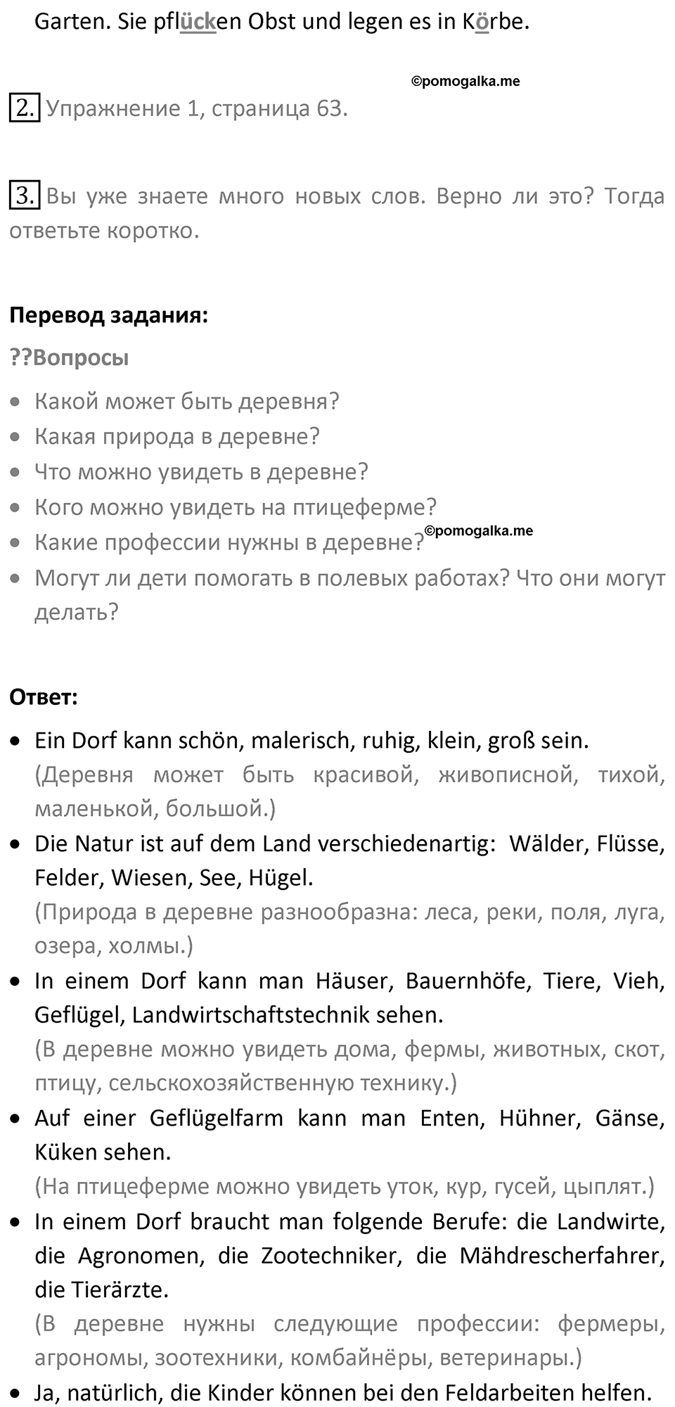 Страница 132 — решение 2
