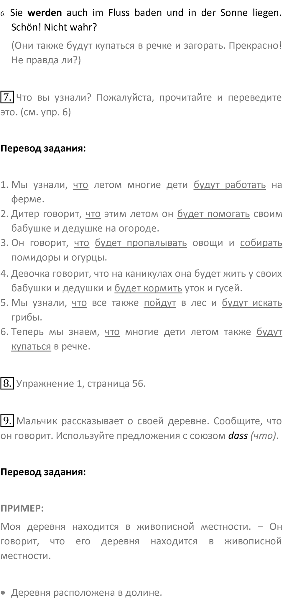 Страница 124 — решение 2