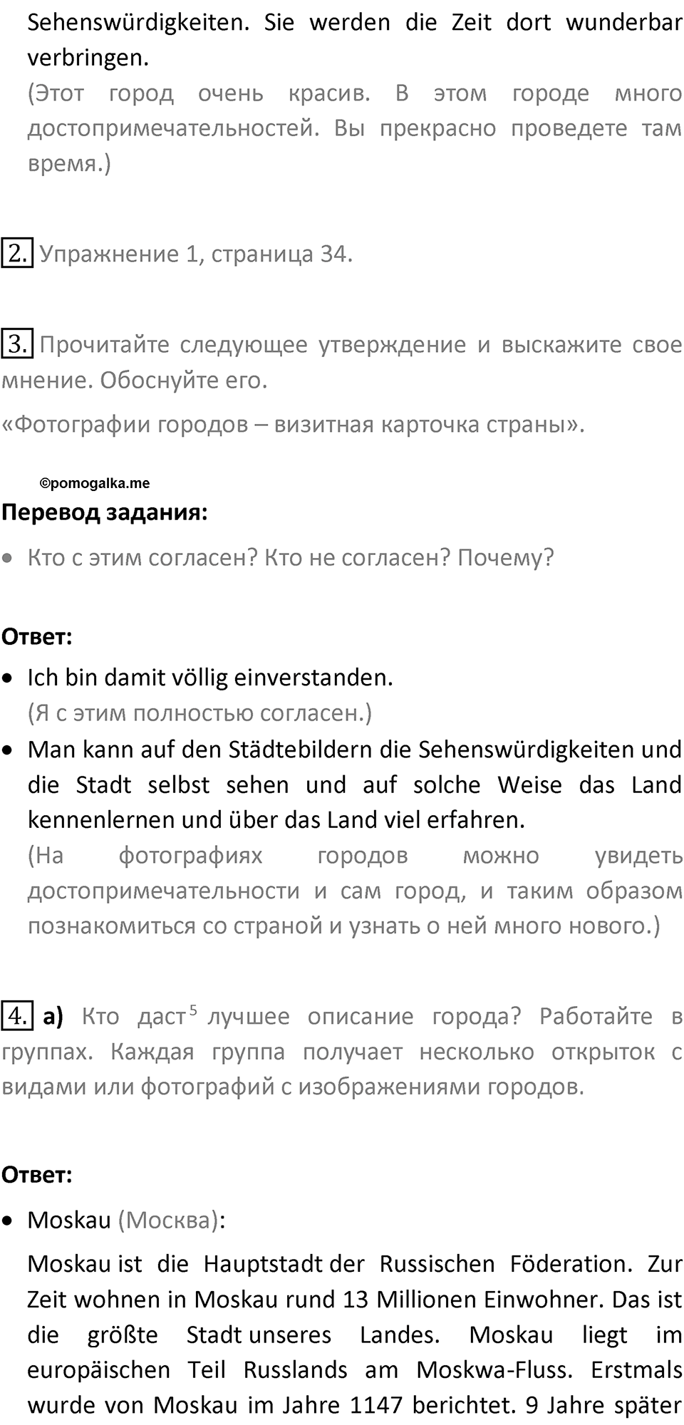 Страница 72 — решение 2