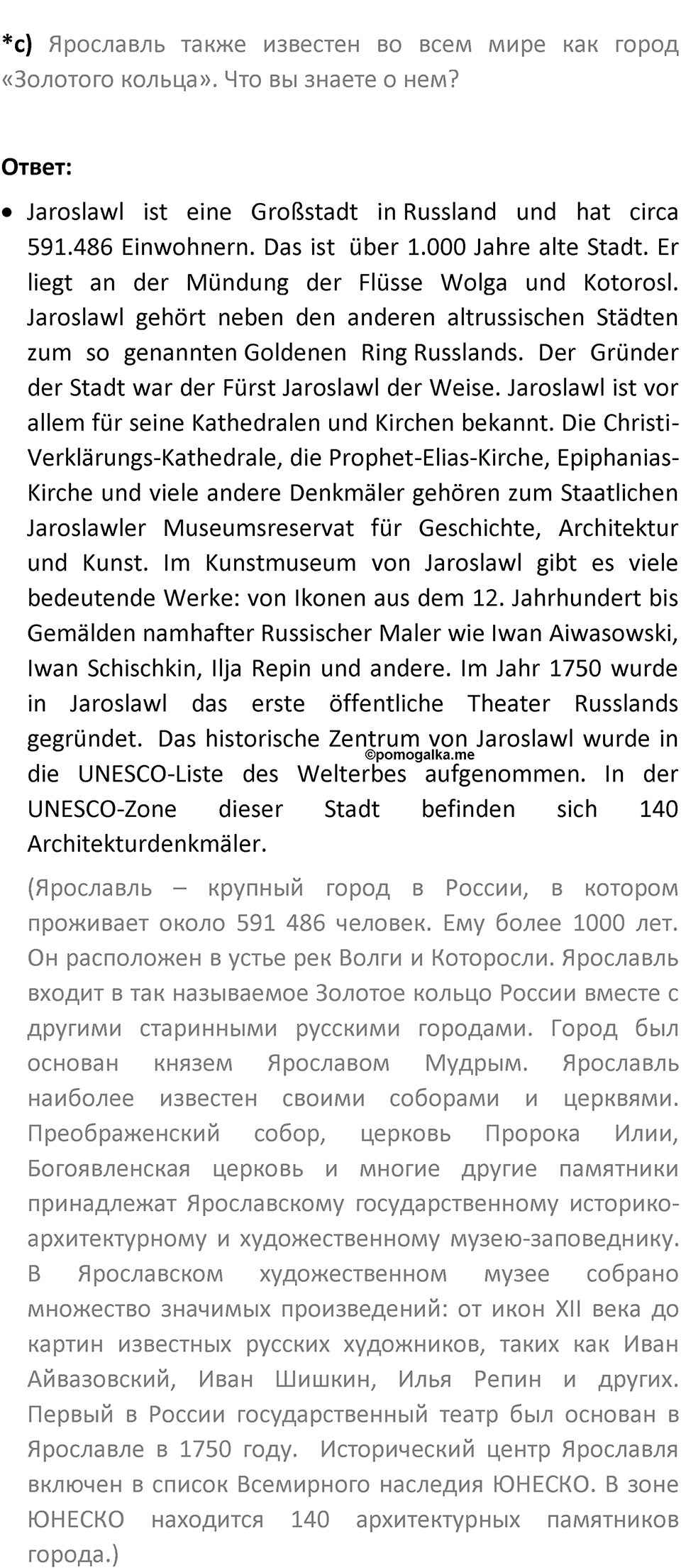 Страница 55 — решение 2