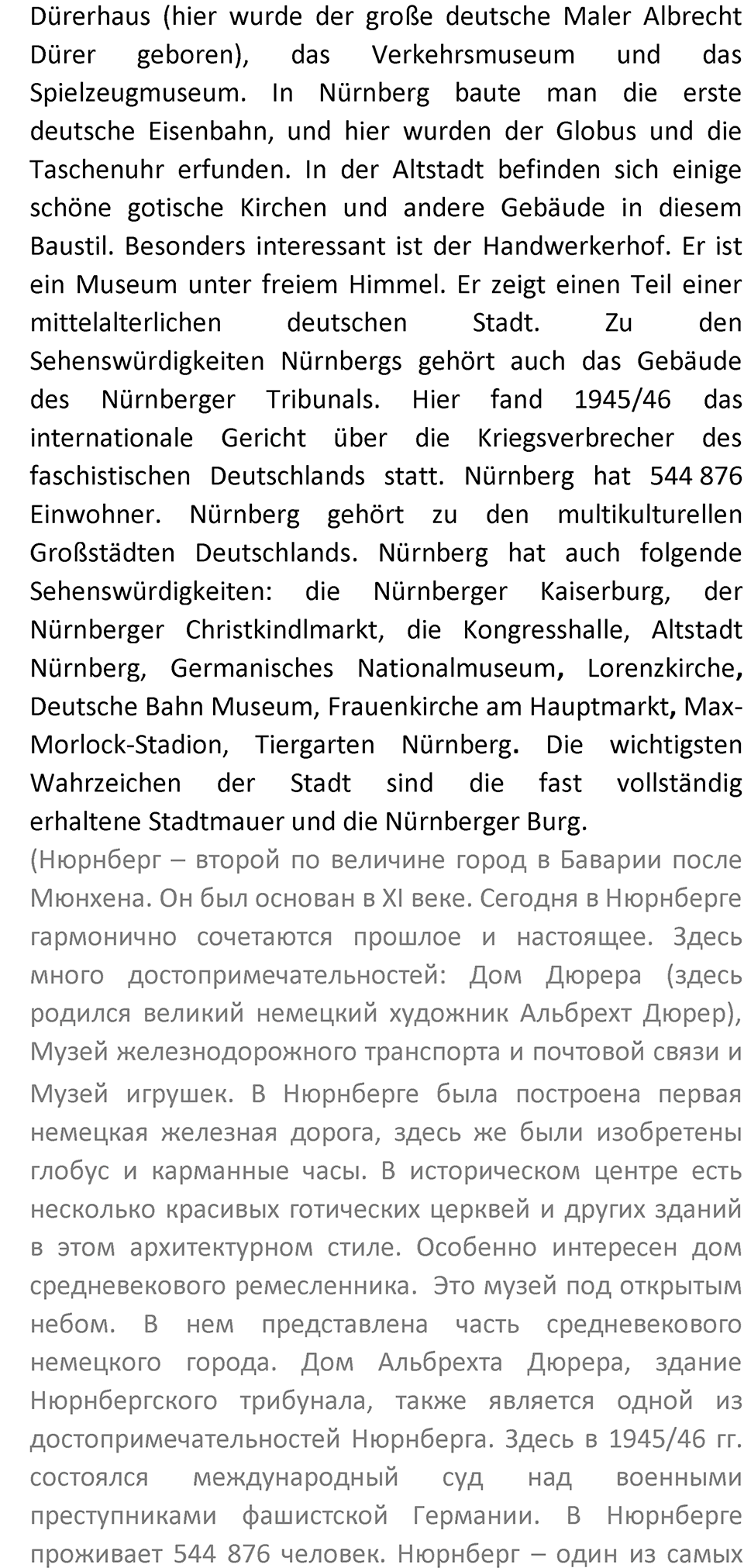 Страница 72 — решение 4
