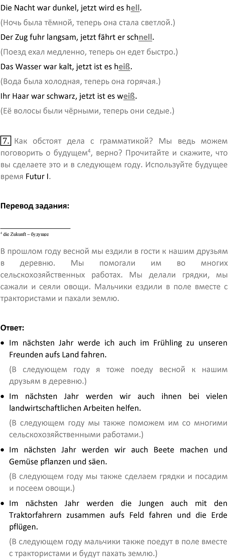 Страница 133 — решение 2