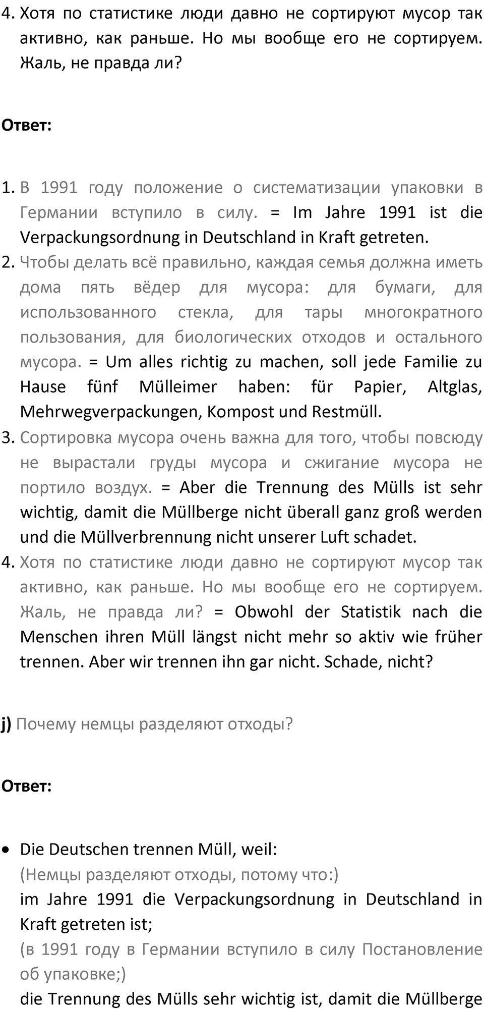 Страница 145 — решение 2