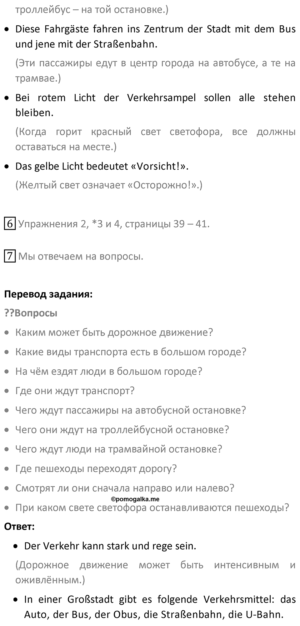 Страница 83 — решение 2