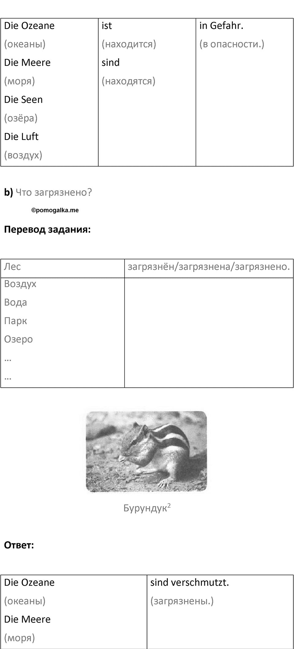 Страница 149 — решение 2
