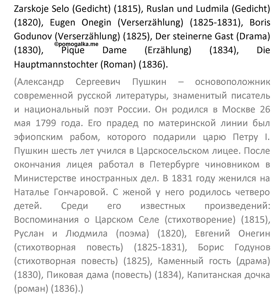 Страница 86 — решение 3