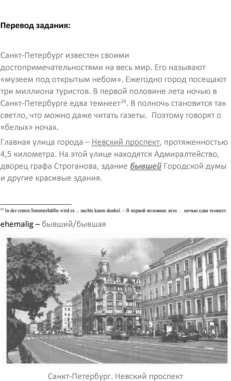 Страница 51 — решение 2