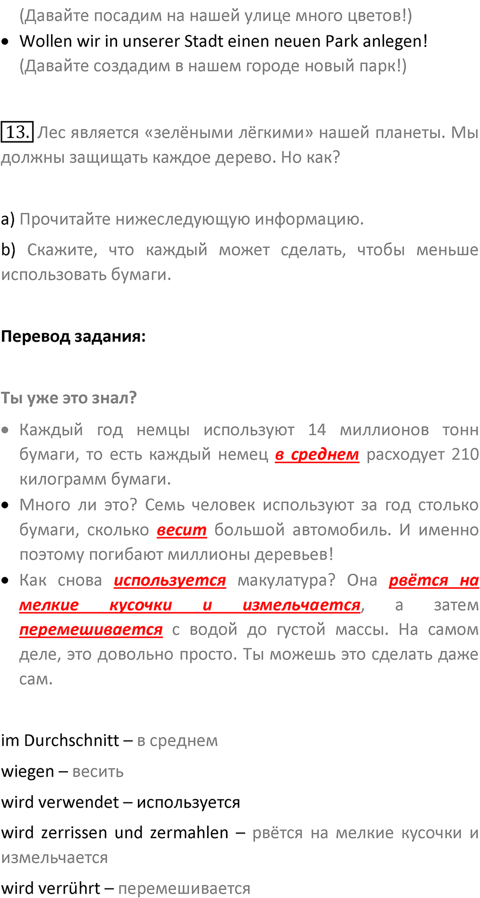 Страница 163 — решение 6