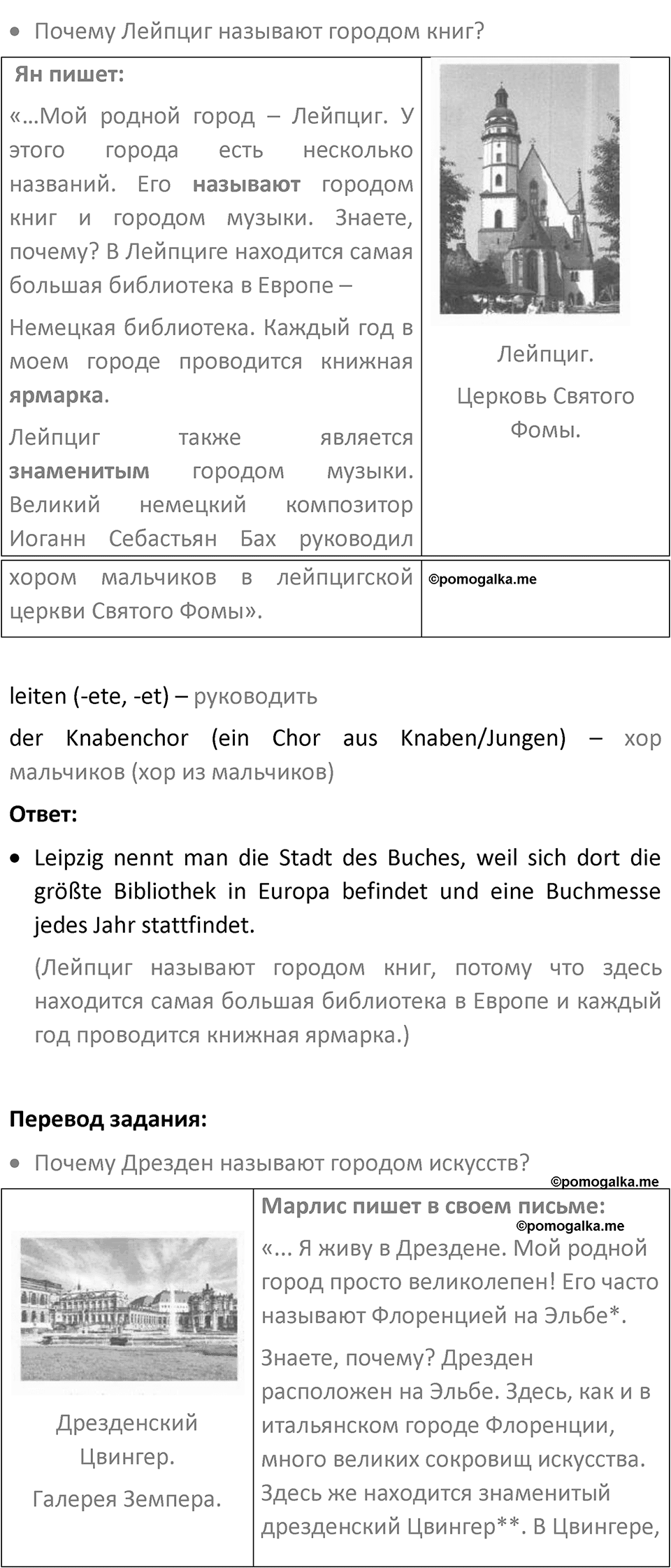 Страница 56 — решение 2