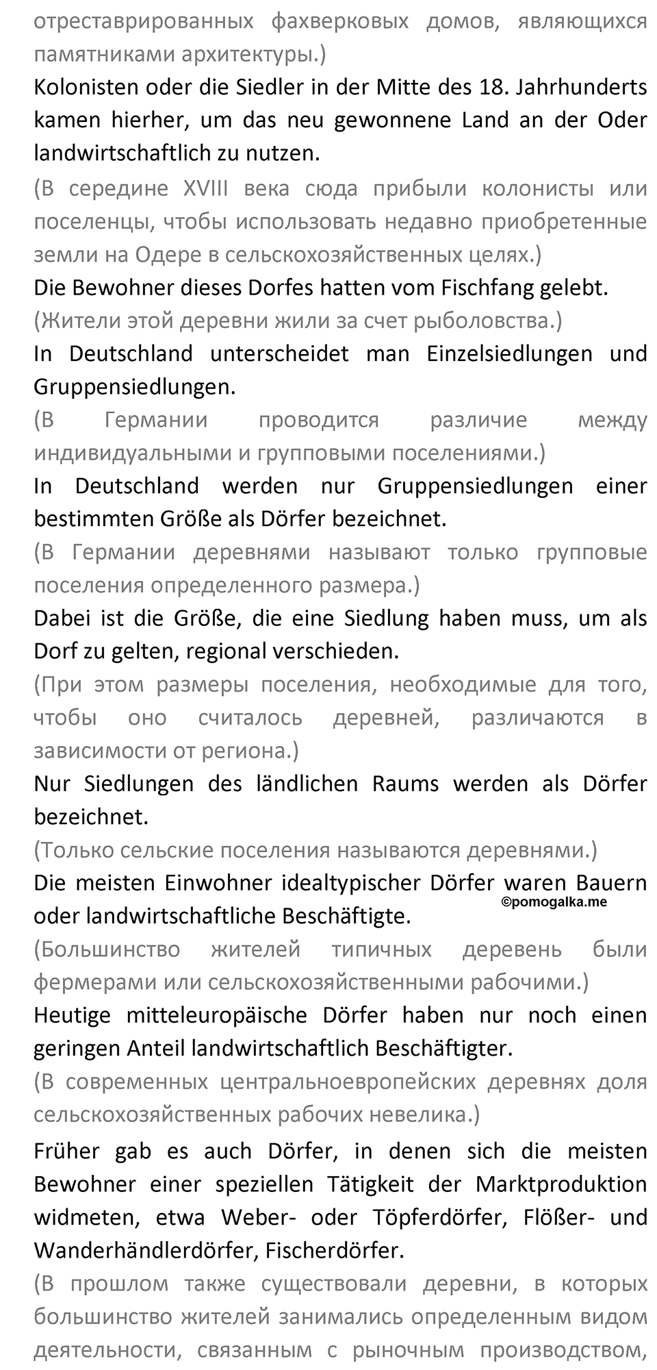 Страница 114 — решение 3