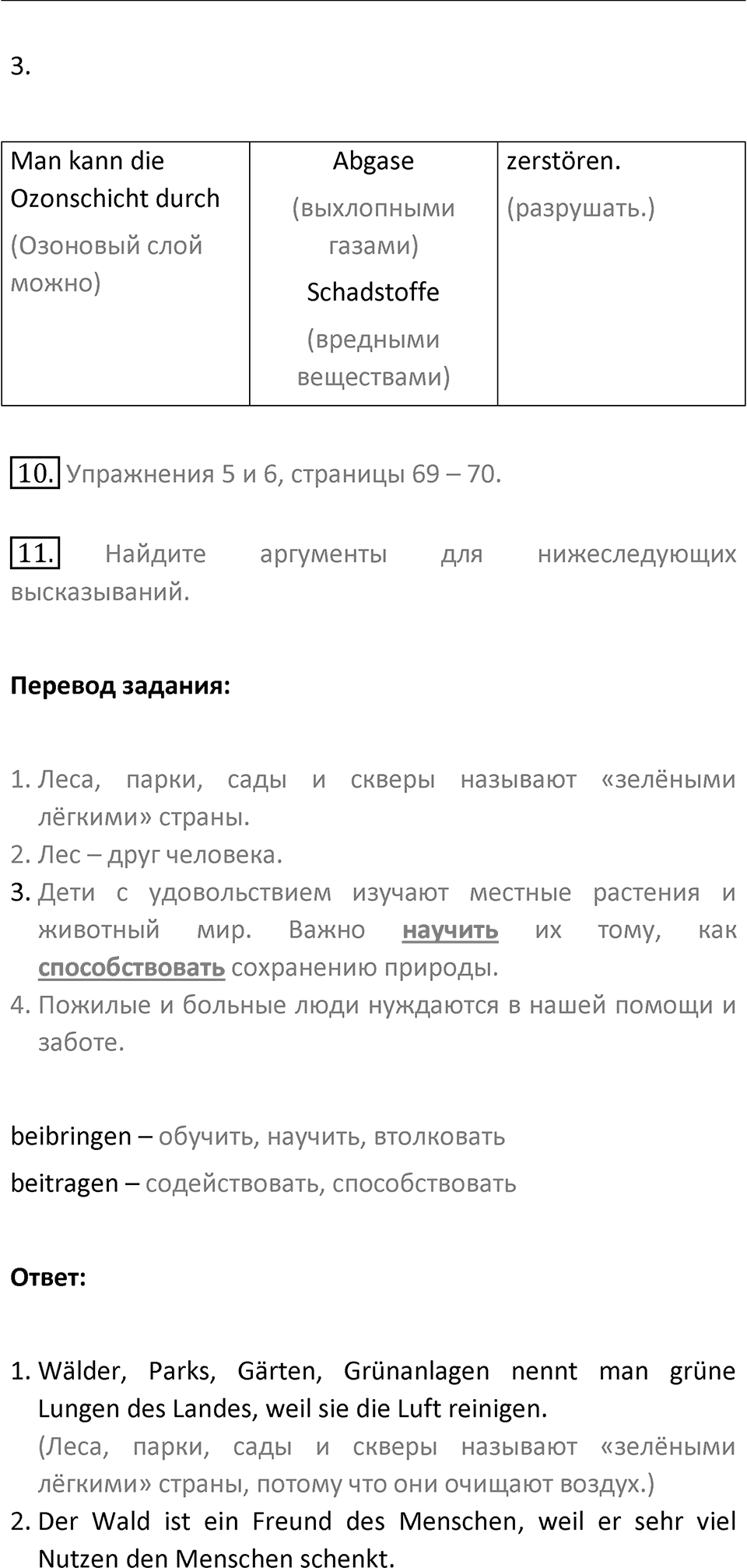 Страница 151 — решение 2