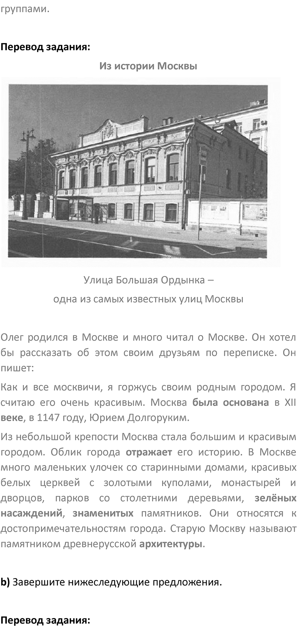 Страница 49 — решение 3
