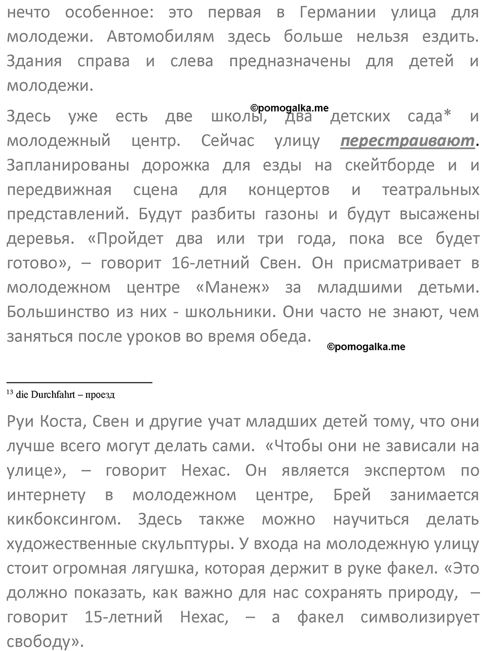 Страница 91 — решение 2