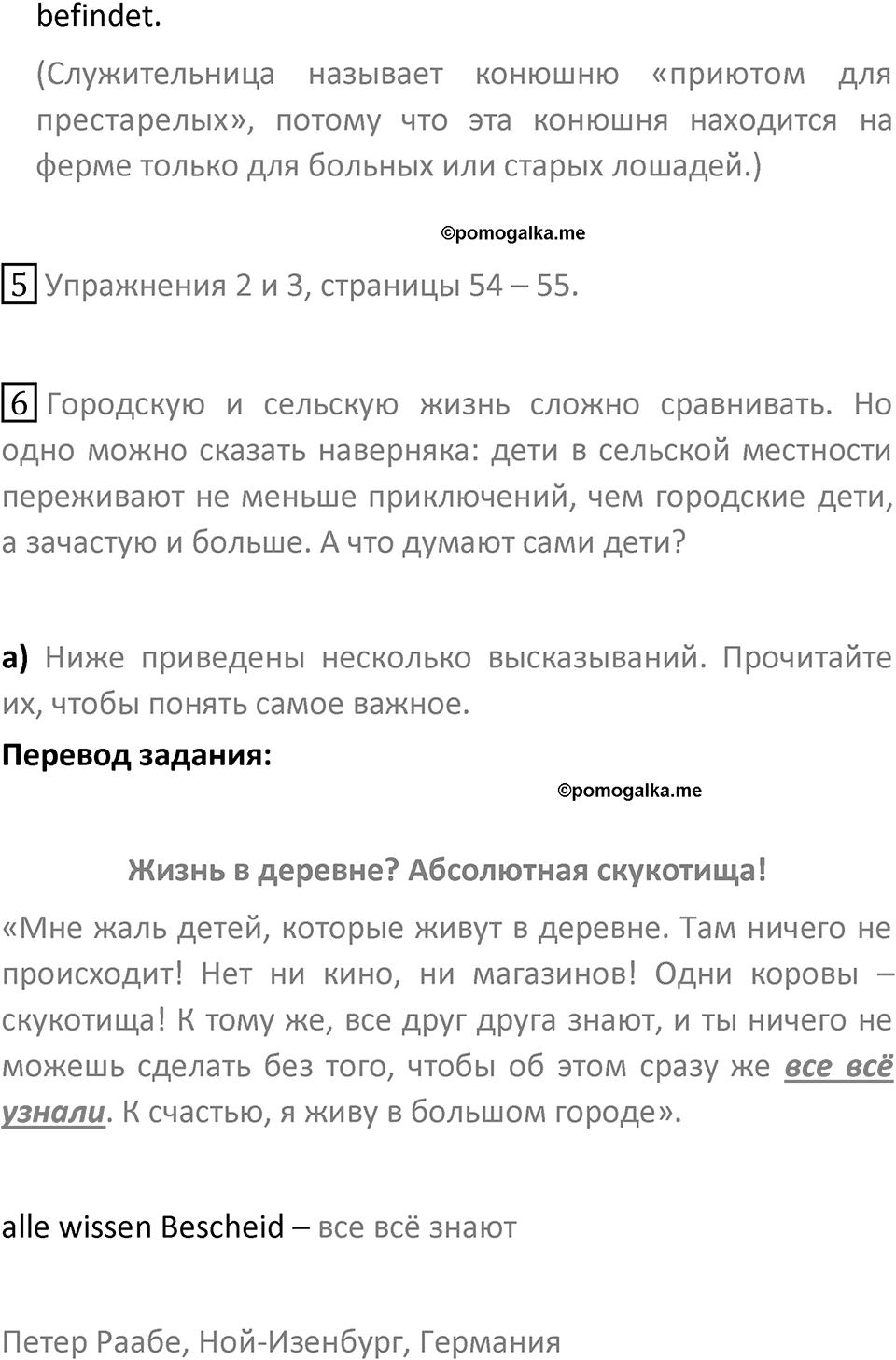 Страница 119 — решение 2