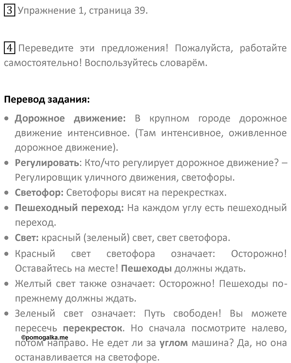 Страница 82 — решение 2