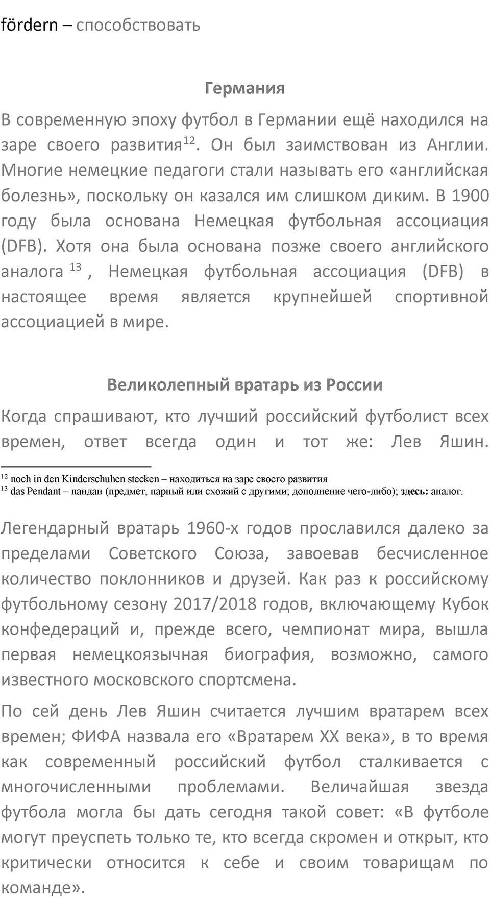 Страница 189 — решение 2