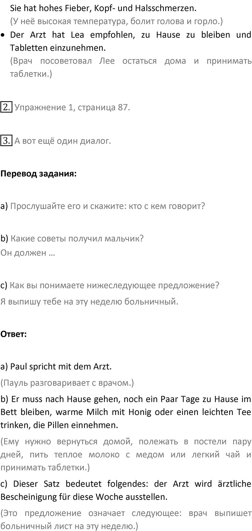 Страница 182 — решение 2