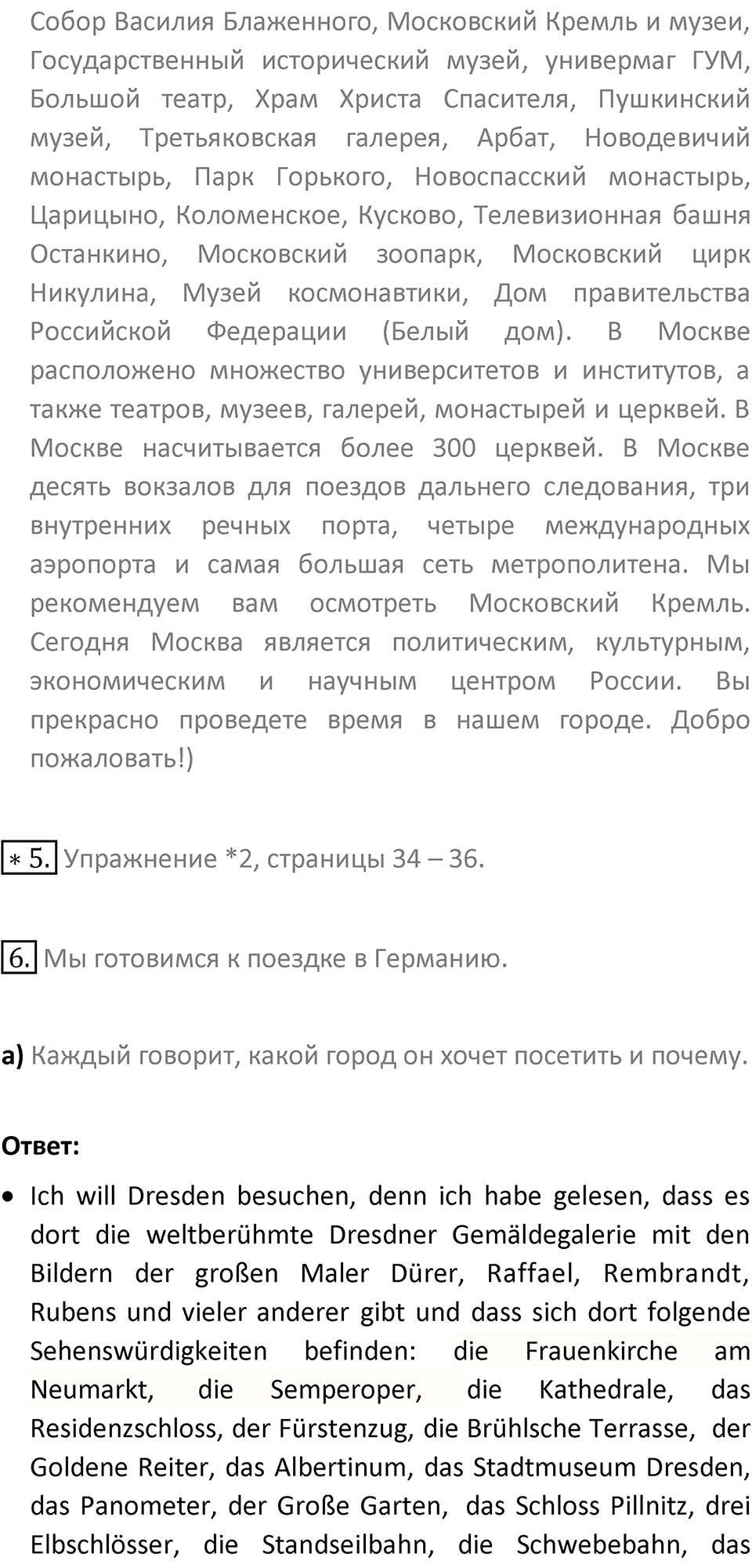 Страница 72 — решение 9